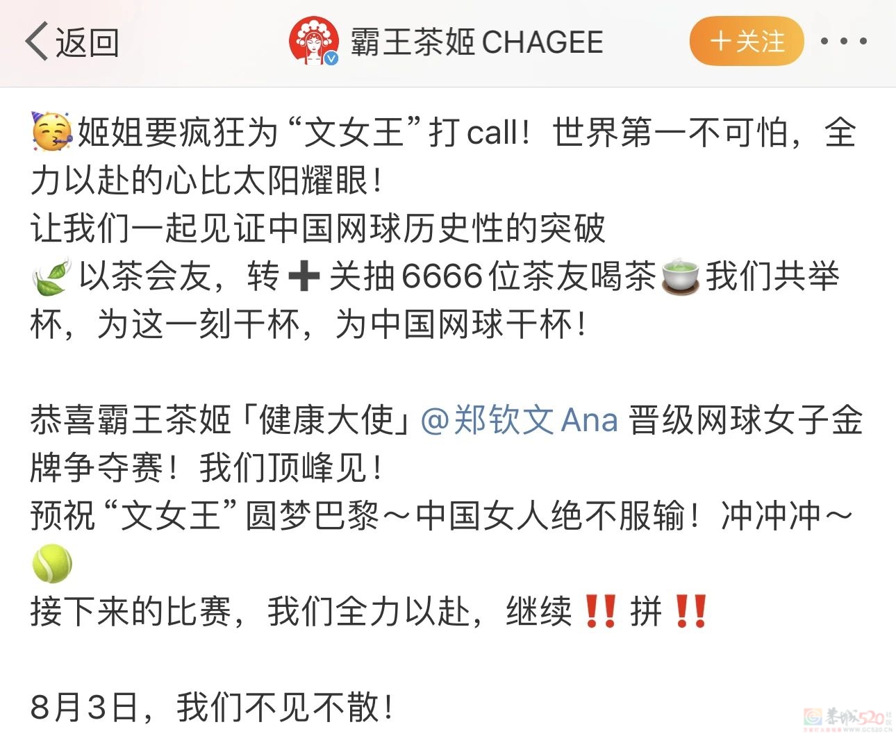 又美又强天天刷屏，不愧是今年奥运头号“吸金女王”557 / 作者:儿时的回忆 / 帖子ID:316441