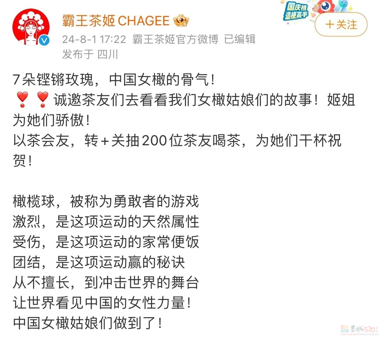 又美又强天天刷屏，不愧是今年奥运头号“吸金女王”456 / 作者:儿时的回忆 / 帖子ID:316441