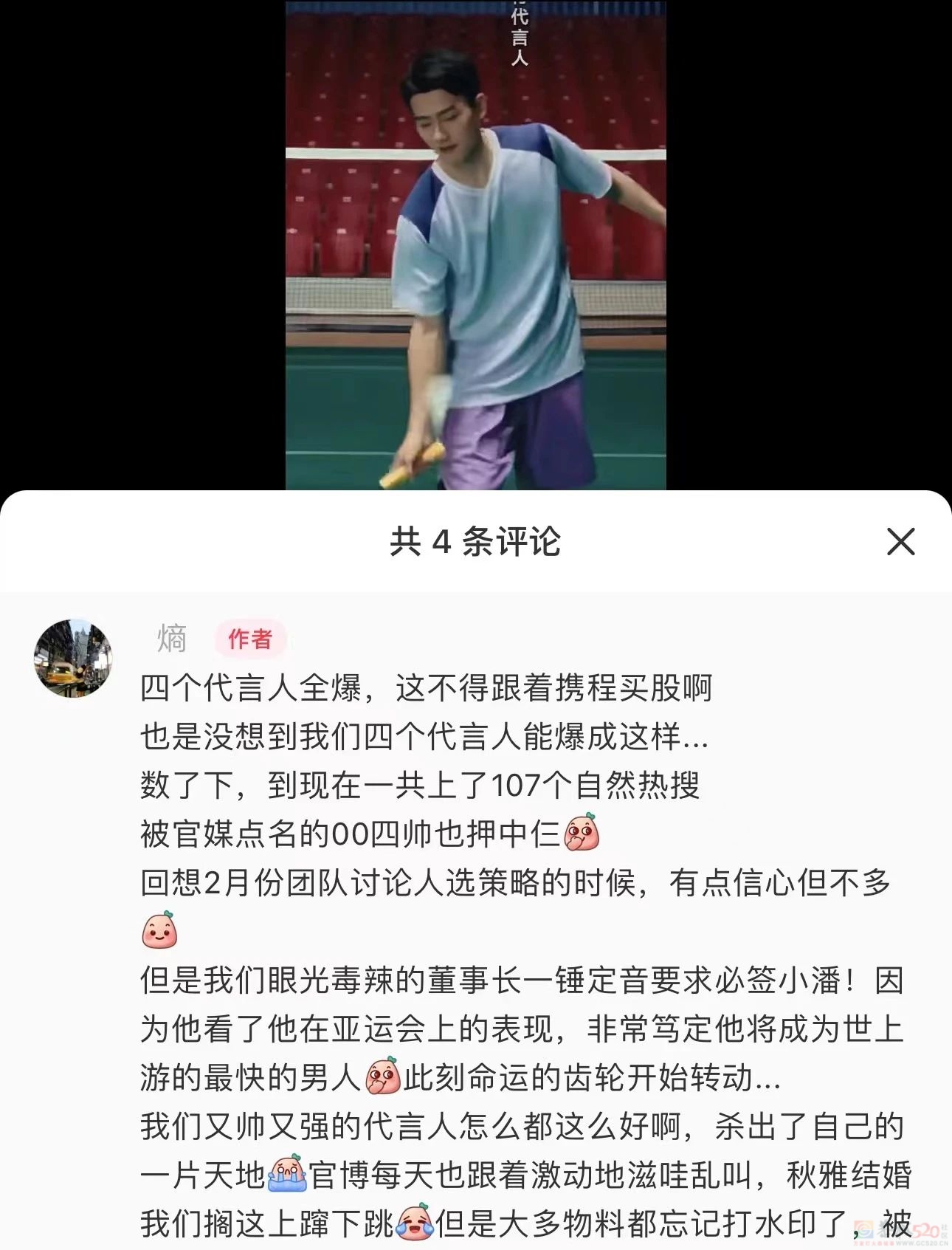 又美又强天天刷屏，不愧是今年奥运头号“吸金女王”538 / 作者:儿时的回忆 / 帖子ID:316441