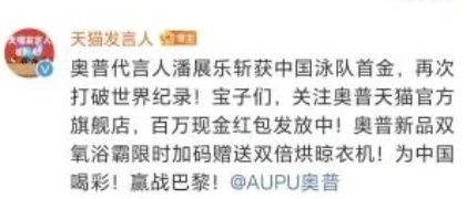 又美又强天天刷屏，不愧是今年奥运头号“吸金女王”541 / 作者:儿时的回忆 / 帖子ID:316441