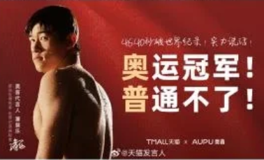 又美又强天天刷屏，不愧是今年奥运头号“吸金女王”808 / 作者:儿时的回忆 / 帖子ID:316441