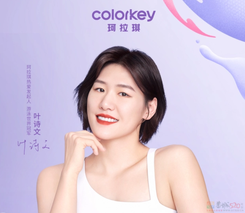 又美又强天天刷屏，不愧是今年奥运头号“吸金女王”835 / 作者:儿时的回忆 / 帖子ID:316441