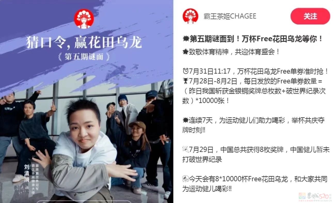 又美又强天天刷屏，不愧是今年奥运头号“吸金女王”796 / 作者:儿时的回忆 / 帖子ID:316441