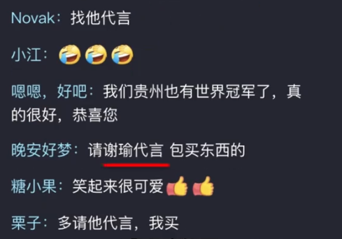又美又强天天刷屏，不愧是今年奥运头号“吸金女王”195 / 作者:儿时的回忆 / 帖子ID:316441