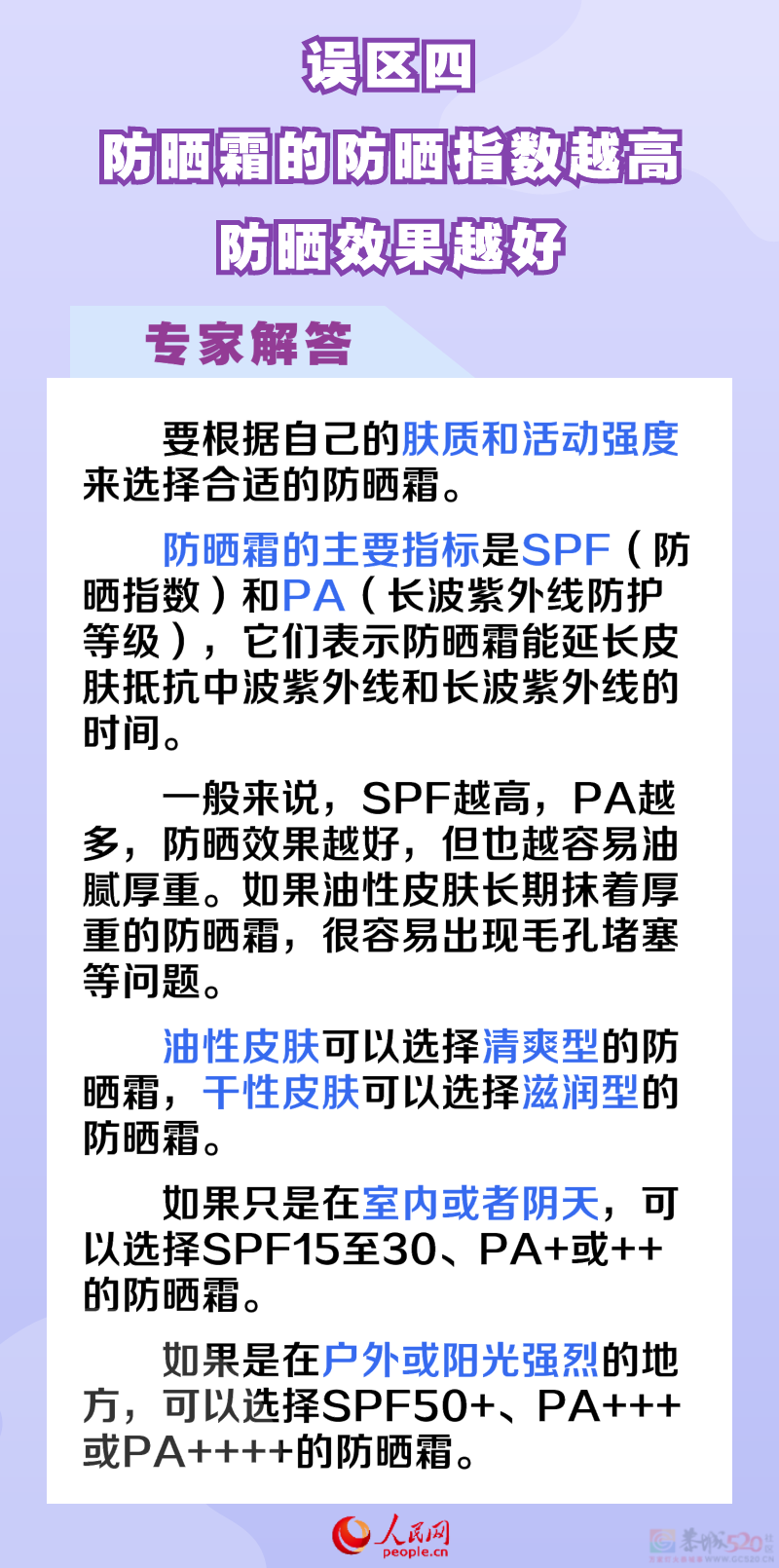 桂林高温反扑蔓延！持续35℃＋！290 / 作者:尹以为荣 / 帖子ID:316457