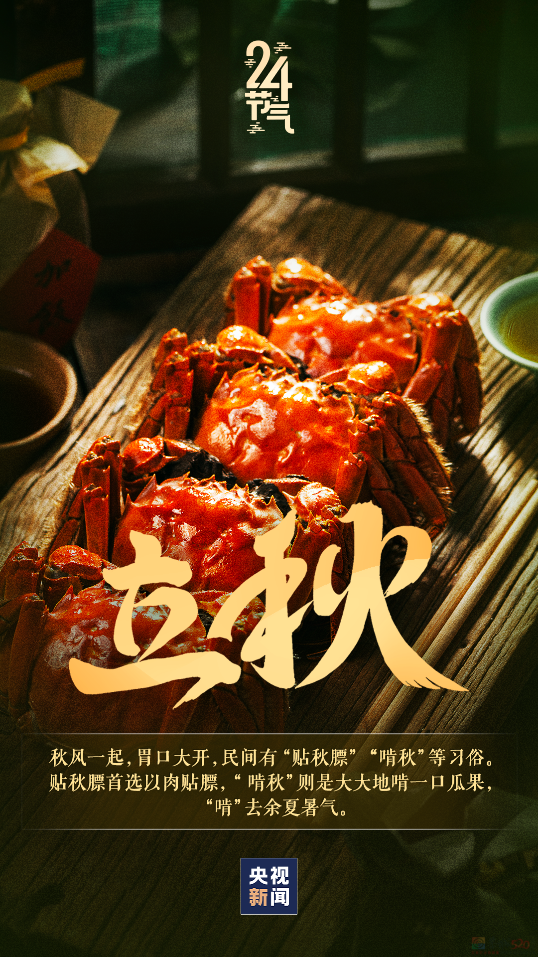 今日，立秋704 / 作者:登山涉水 / 帖子ID:316478