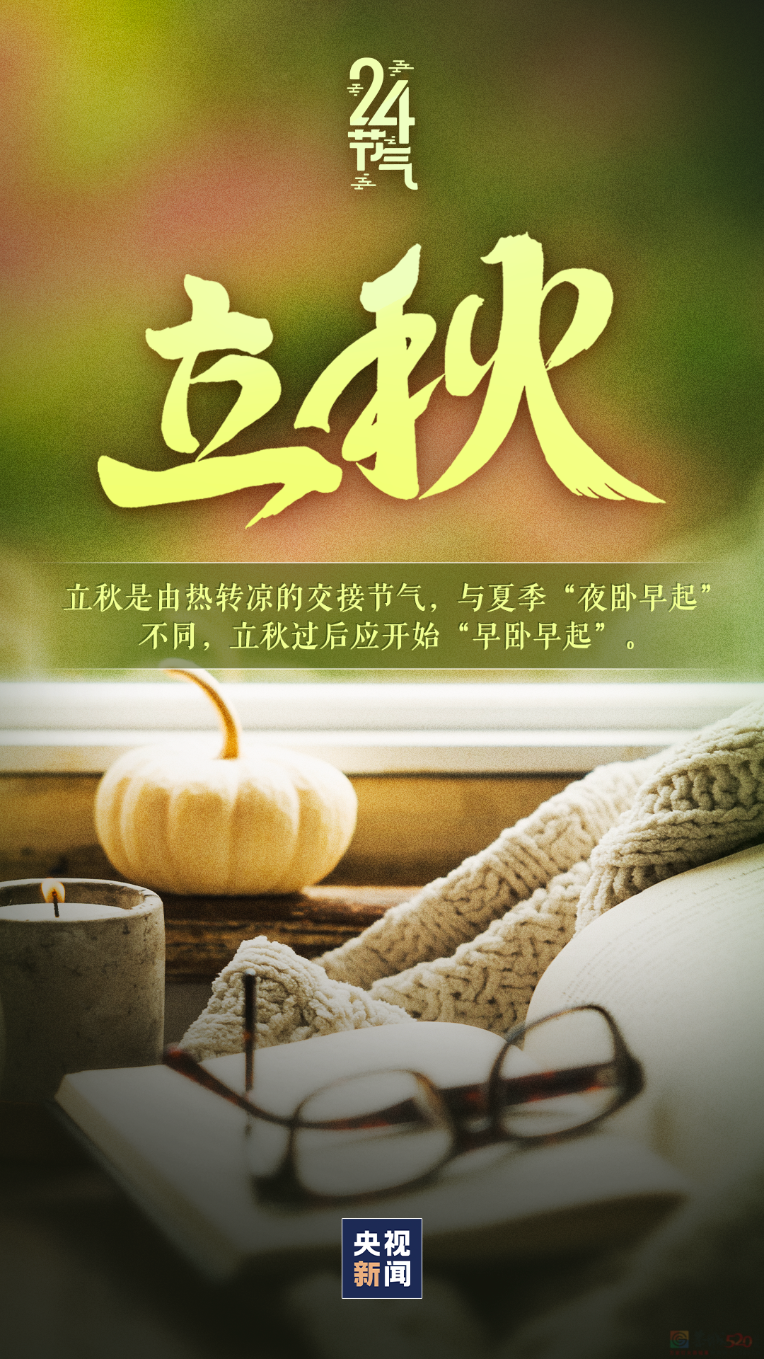 今日，立秋113 / 作者:登山涉水 / 帖子ID:316478