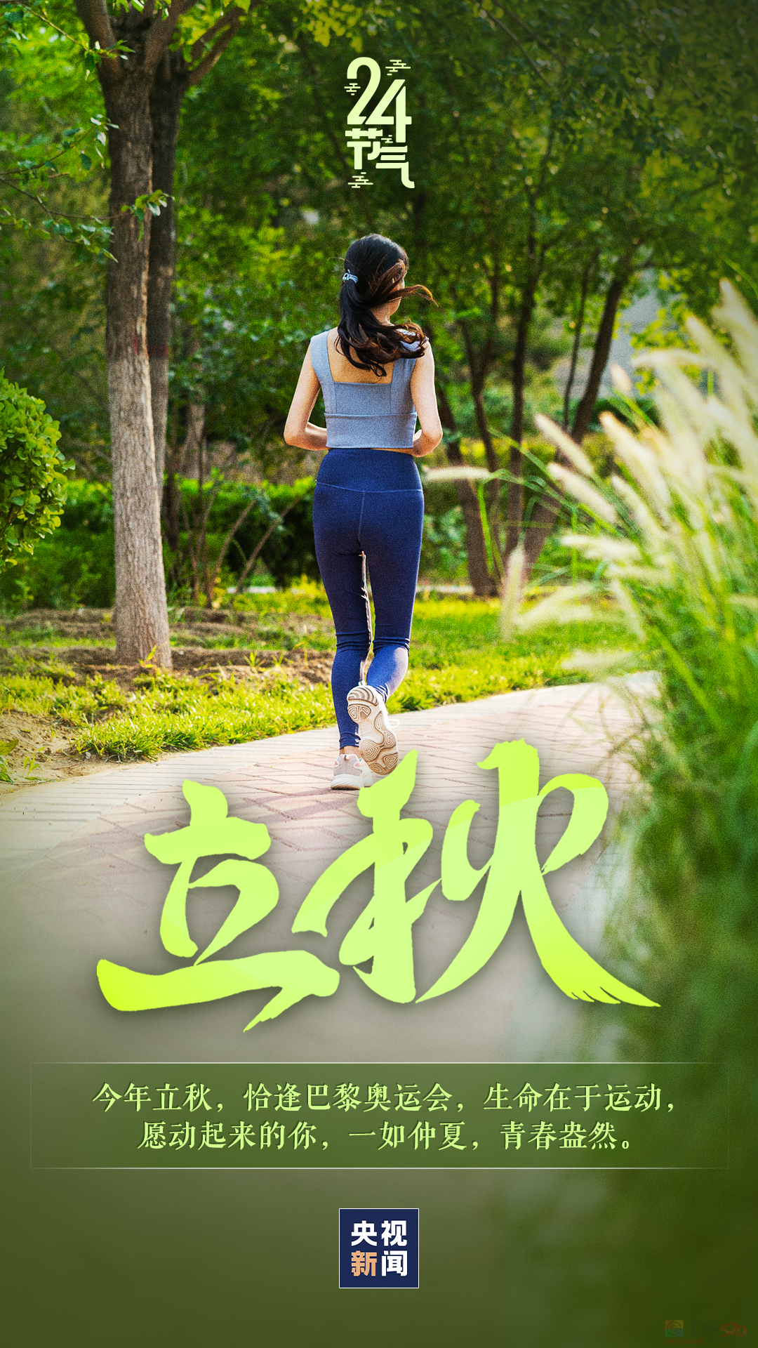 今日，立秋471 / 作者:登山涉水 / 帖子ID:316478
