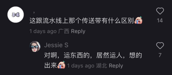 网红“飞天魔毯”致1死60伤，有这安全隐患的景区还没被扒完735 / 作者:儿时的回忆 / 帖子ID:316582