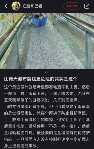 网红“飞天魔毯”致1死60伤，有这安全隐患的景区还没被扒完25 / 作者:儿时的回忆 / 帖子ID:316582