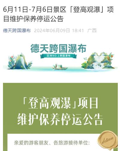 网红“飞天魔毯”致1死60伤，有这安全隐患的景区还没被扒完724 / 作者:儿时的回忆 / 帖子ID:316582