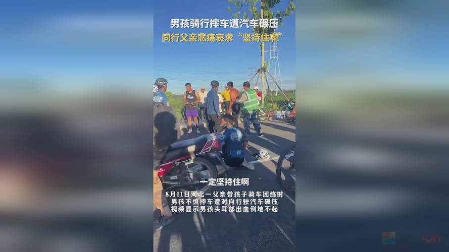 父亲带娃骑行造碾压，责任在谁?156 / 作者:论坛小编01 / 帖子ID:316583