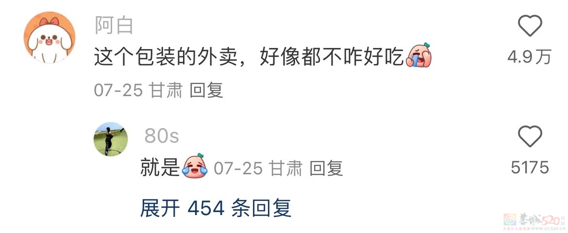 “打开外卖是国潮包装和黑色液体勺，就知道这顿又不干不净了”686 / 作者:儿时的回忆 / 帖子ID:316625
