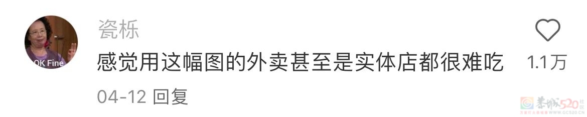 “打开外卖是国潮包装和黑色液体勺，就知道这顿又不干不净了”267 / 作者:儿时的回忆 / 帖子ID:316625