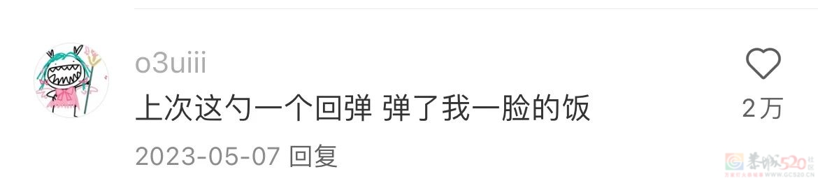 “打开外卖是国潮包装和黑色液体勺，就知道这顿又不干不净了”878 / 作者:儿时的回忆 / 帖子ID:316625
