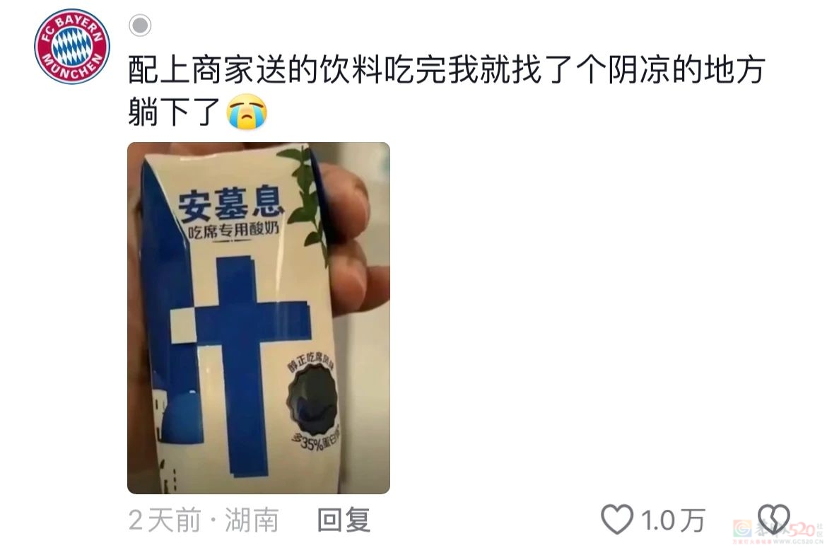 “打开外卖是国潮包装和黑色液体勺，就知道这顿又不干不净了”277 / 作者:儿时的回忆 / 帖子ID:316625