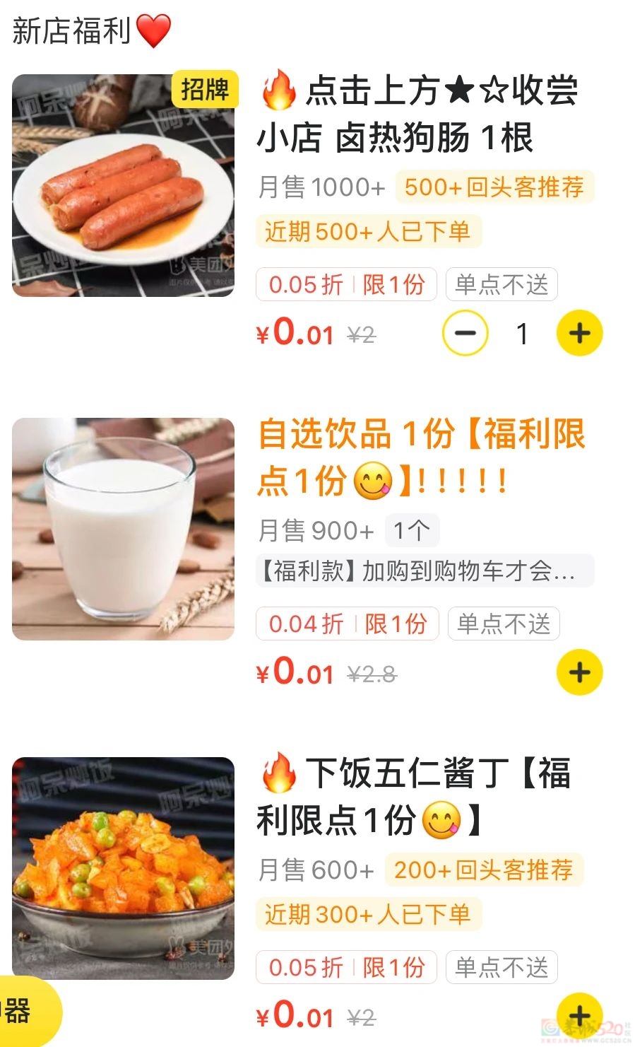 “打开外卖是国潮包装和黑色液体勺，就知道这顿又不干不净了”329 / 作者:儿时的回忆 / 帖子ID:316625