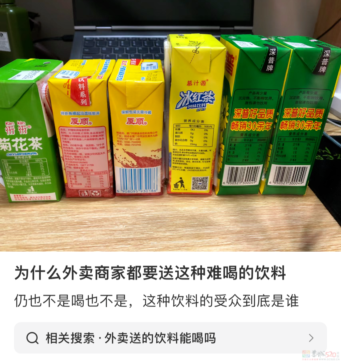“打开外卖是国潮包装和黑色液体勺，就知道这顿又不干不净了”367 / 作者:儿时的回忆 / 帖子ID:316625