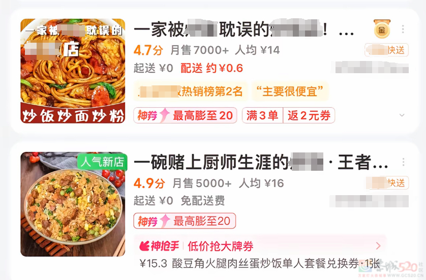 “打开外卖是国潮包装和黑色液体勺，就知道这顿又不干不净了”81 / 作者:儿时的回忆 / 帖子ID:316625