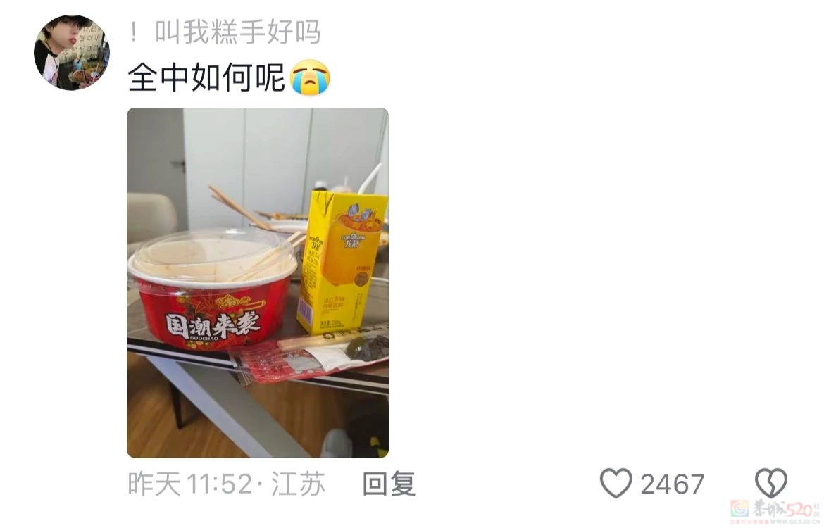 “打开外卖是国潮包装和黑色液体勺，就知道这顿又不干不净了”48 / 作者:儿时的回忆 / 帖子ID:316625