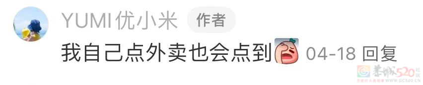 “打开外卖是国潮包装和黑色液体勺，就知道这顿又不干不净了”798 / 作者:儿时的回忆 / 帖子ID:316625