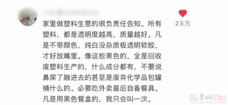 “打开外卖是国潮包装和黑色液体勺，就知道这顿又不干不净了”112 / 作者:儿时的回忆 / 帖子ID:316625