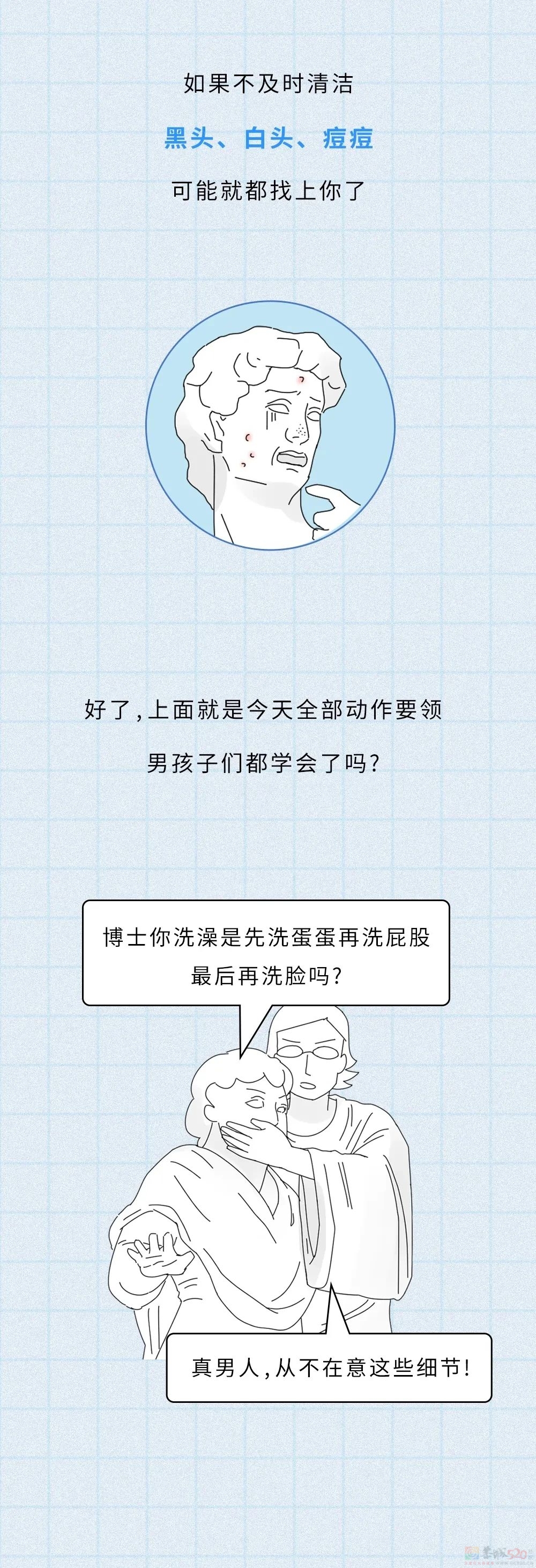 男生洗澡一定要做的7个动作!（女生禁入）755 / 作者:儿时的回忆 / 帖子ID:316636