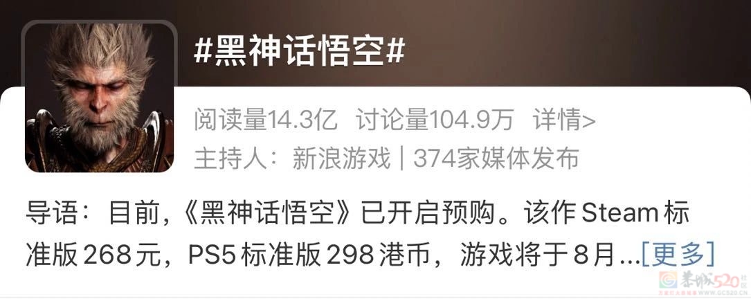 第一批玩《黑神话：悟空》的外国网友，已经被逼疯了…中国网友：你们也有今天哈哈哈哈哈557 / 作者:放眼看世界 / 帖子ID:316670