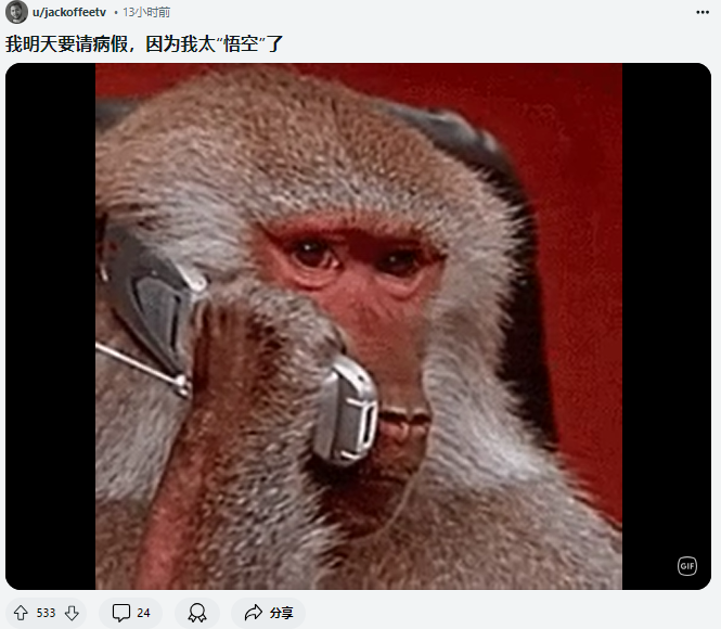第一批玩《黑神话：悟空》的外国网友，已经被逼疯了…中国网友：你们也有今天哈哈哈哈哈216 / 作者:放眼看世界 / 帖子ID:316670