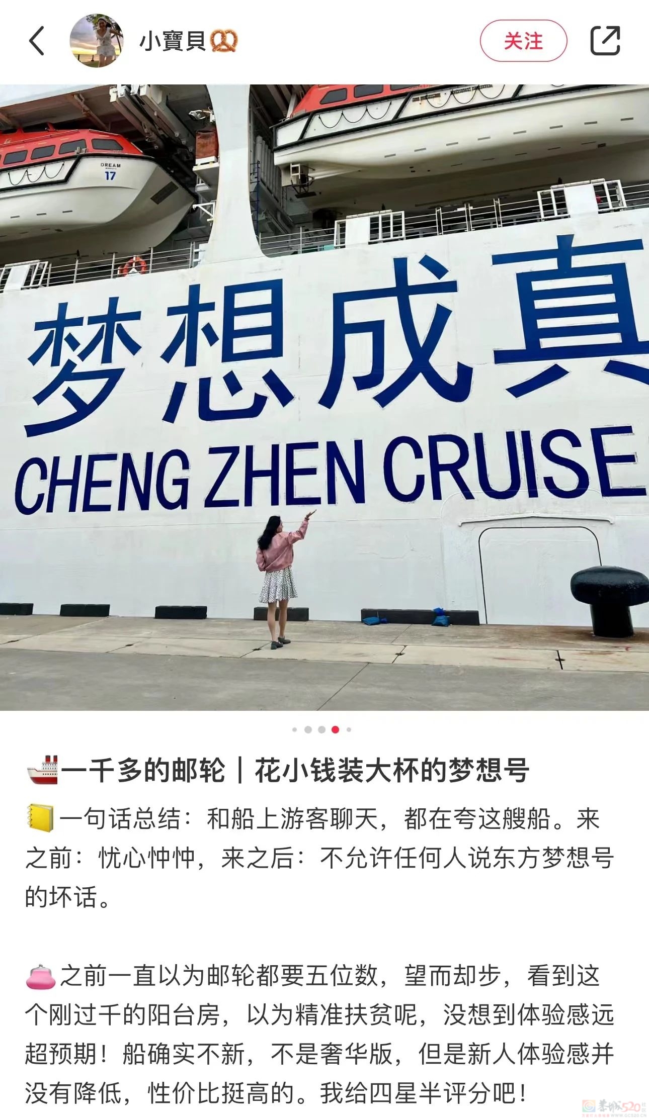 价格大跳水、网红猛推，豪华邮轮急着收买想“躺平式旅游”的年轻人240 / 作者:儿时的回忆 / 帖子ID:316720