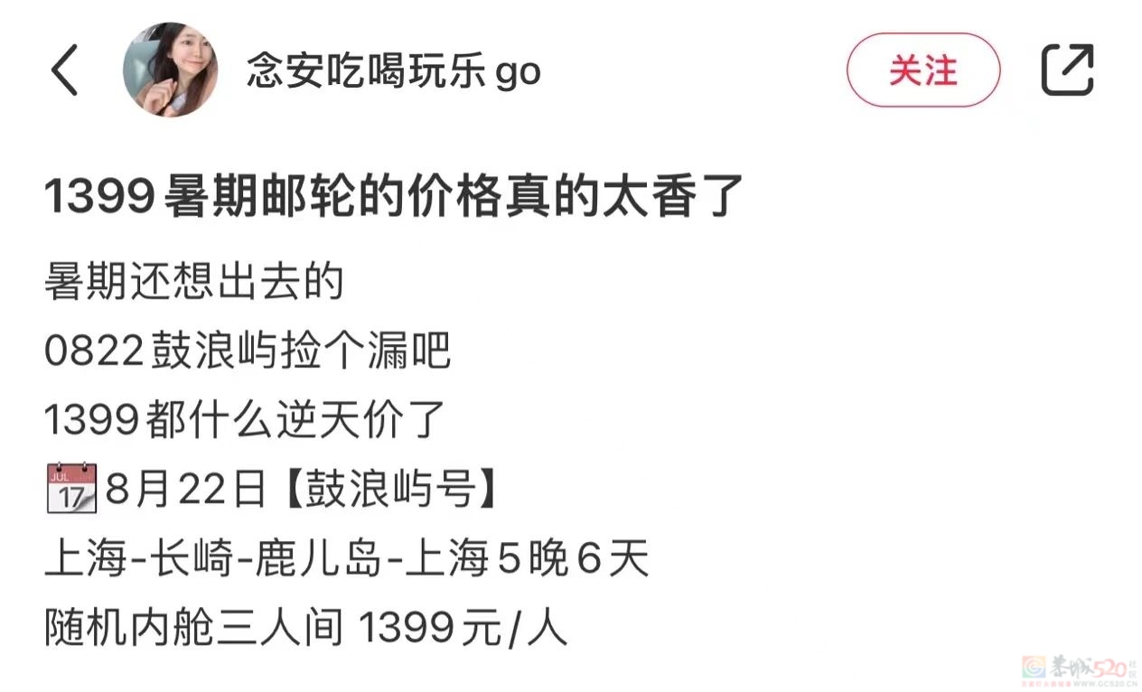 价格大跳水、网红猛推，豪华邮轮急着收买想“躺平式旅游”的年轻人122 / 作者:儿时的回忆 / 帖子ID:316720