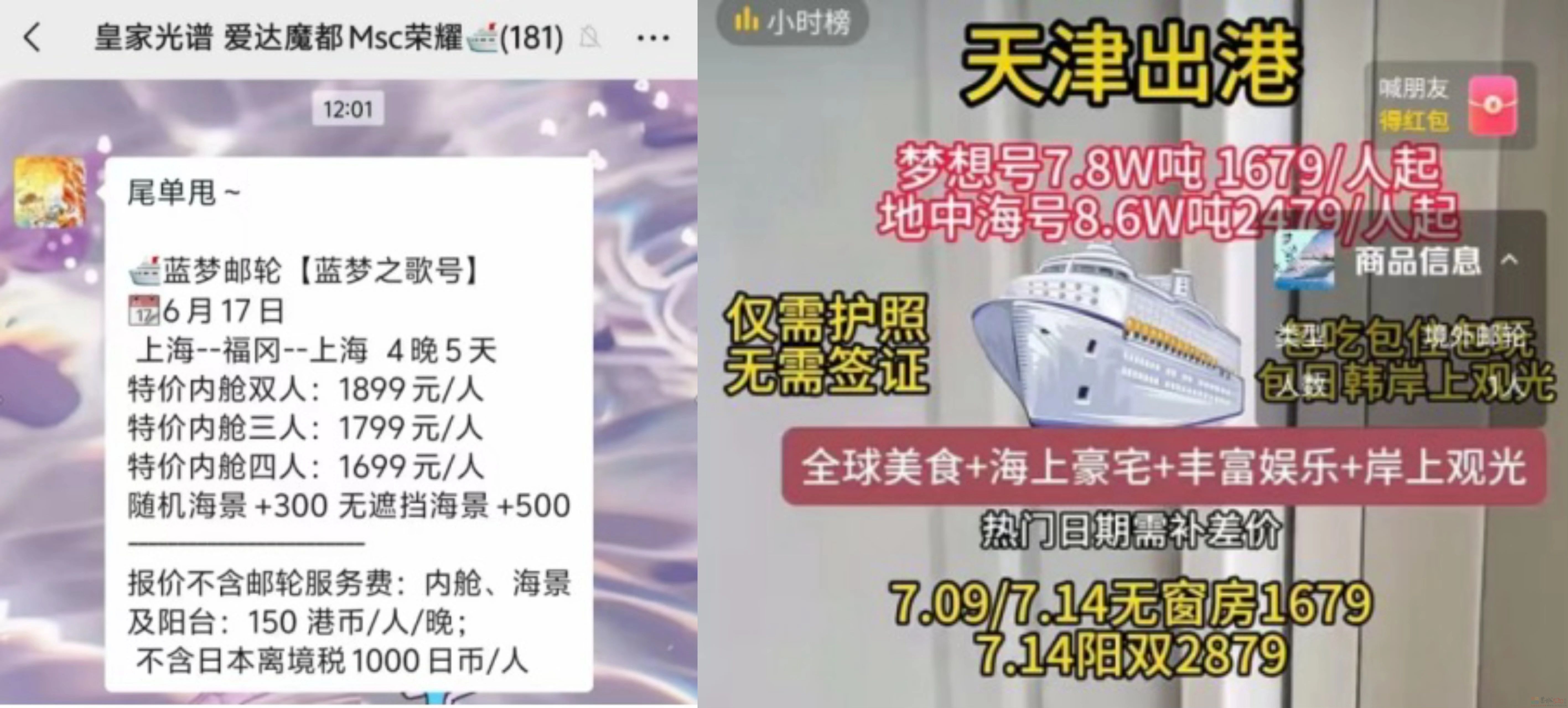 价格大跳水、网红猛推，豪华邮轮急着收买想“躺平式旅游”的年轻人185 / 作者:儿时的回忆 / 帖子ID:316720