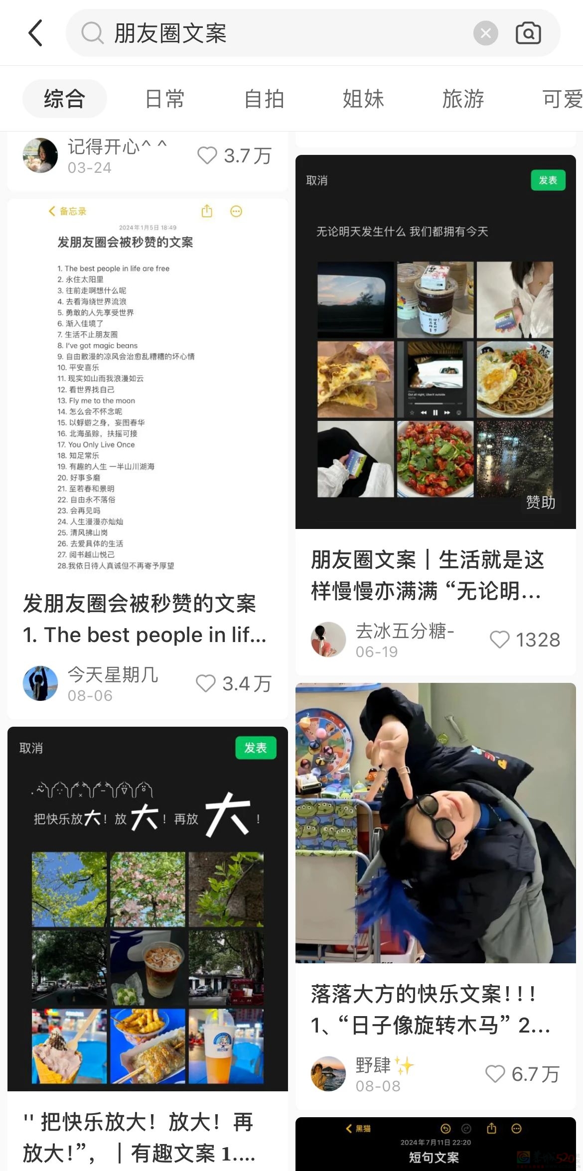“毛坯的人生，精装的朋友圈”，00后自曝的诈骗式出片太好笑845 / 作者:儿时的回忆 / 帖子ID:316735
