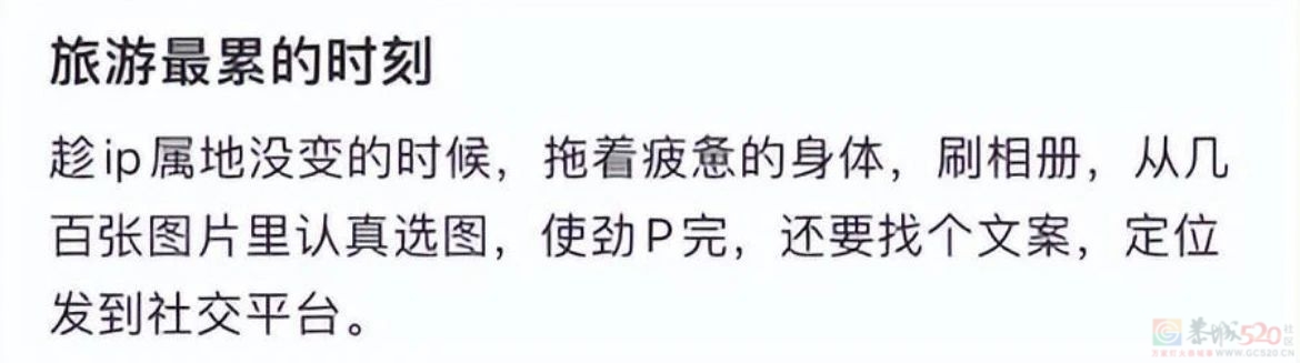 “毛坯的人生，精装的朋友圈”，00后自曝的诈骗式出片太好笑613 / 作者:儿时的回忆 / 帖子ID:316735