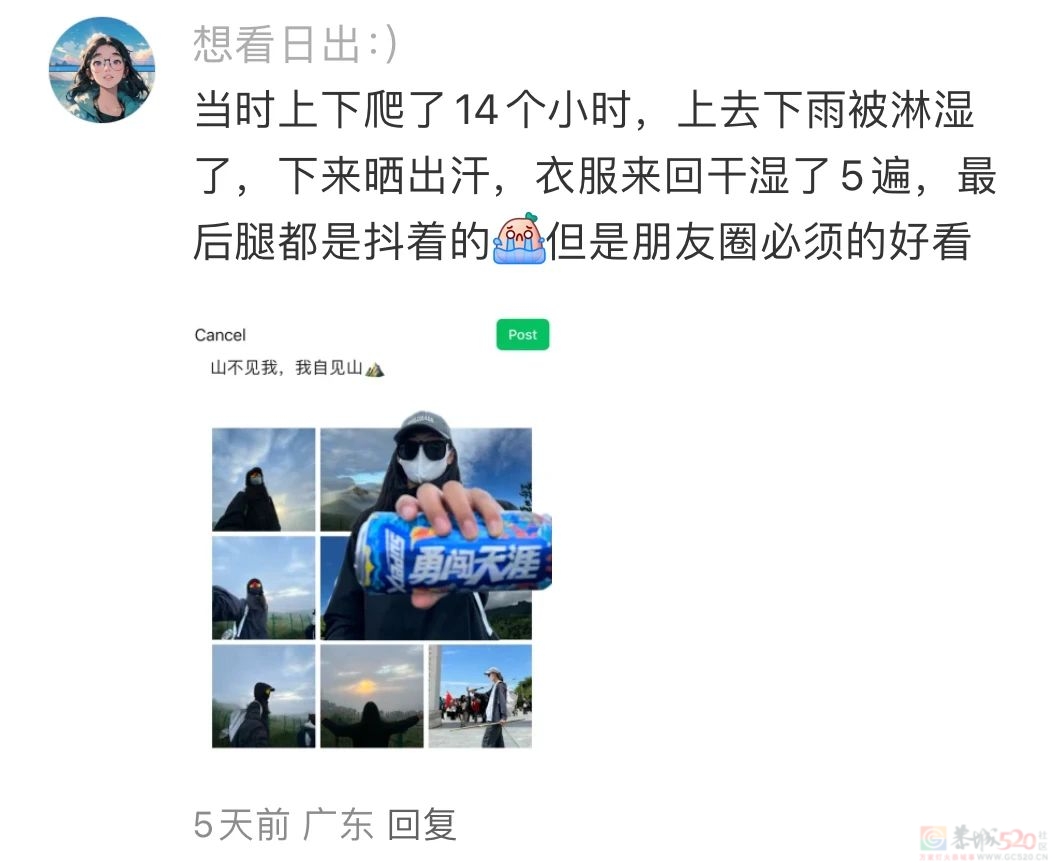“毛坯的人生，精装的朋友圈”，00后自曝的诈骗式出片太好笑233 / 作者:儿时的回忆 / 帖子ID:316735