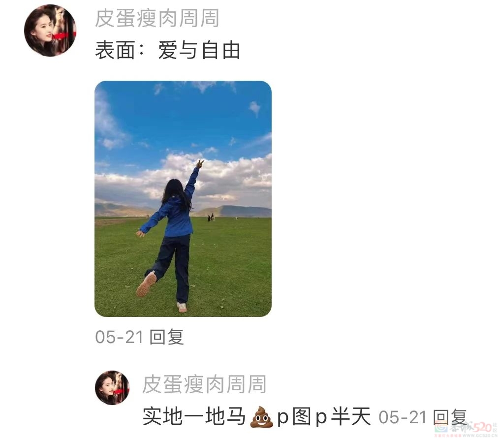 “毛坯的人生，精装的朋友圈”，00后自曝的诈骗式出片太好笑434 / 作者:儿时的回忆 / 帖子ID:316735