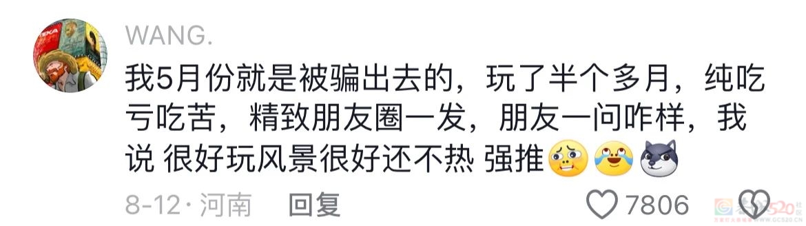 “毛坯的人生，精装的朋友圈”，00后自曝的诈骗式出片太好笑226 / 作者:儿时的回忆 / 帖子ID:316735