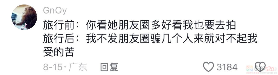 “毛坯的人生，精装的朋友圈”，00后自曝的诈骗式出片太好笑850 / 作者:儿时的回忆 / 帖子ID:316735