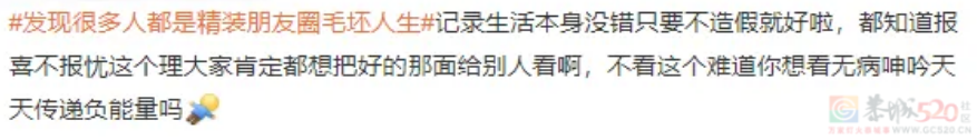 “毛坯的人生，精装的朋友圈”，00后自曝的诈骗式出片太好笑895 / 作者:儿时的回忆 / 帖子ID:316735