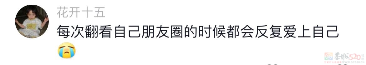 “毛坯的人生，精装的朋友圈”，00后自曝的诈骗式出片太好笑211 / 作者:儿时的回忆 / 帖子ID:316735