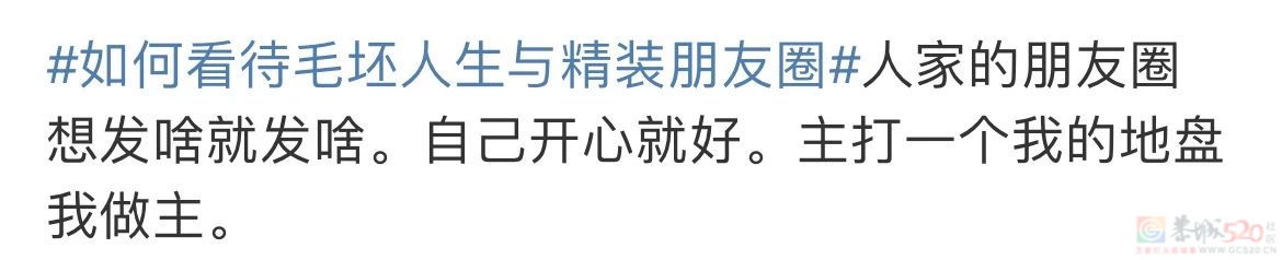 “毛坯的人生，精装的朋友圈”，00后自曝的诈骗式出片太好笑57 / 作者:儿时的回忆 / 帖子ID:316735