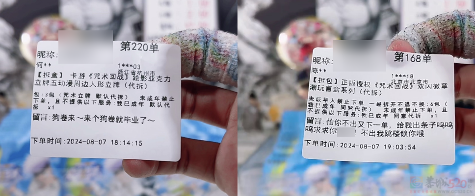 让无数网友上瘾的直播拆卡，投入几千就能月入两万？939 / 作者:儿时的回忆 / 帖子ID:316748