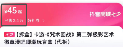 让无数网友上瘾的直播拆卡，投入几千就能月入两万？48 / 作者:儿时的回忆 / 帖子ID:316748