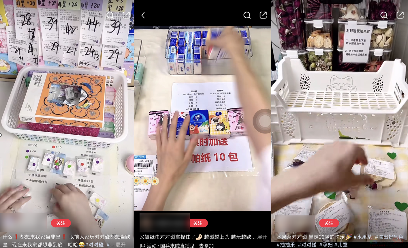 让无数网友上瘾的直播拆卡，投入几千就能月入两万？577 / 作者:儿时的回忆 / 帖子ID:316748