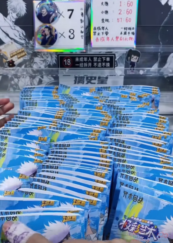 让无数网友上瘾的直播拆卡，投入几千就能月入两万？635 / 作者:儿时的回忆 / 帖子ID:316748