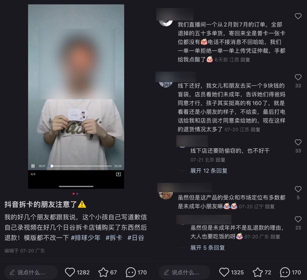 让无数网友上瘾的直播拆卡，投入几千就能月入两万？963 / 作者:儿时的回忆 / 帖子ID:316748