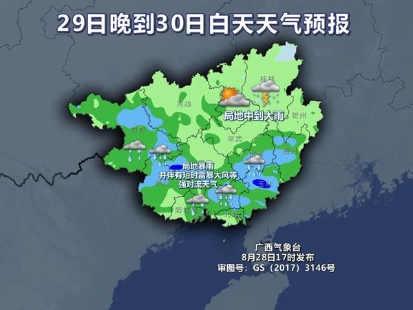 暴雨+雷暴大风！高温即将下线，广西强对流天气来了！352 / 作者:尹以为荣 / 帖子ID:316780