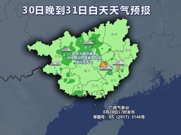 暴雨+雷暴大风！高温即将下线，广西强对流天气来了！161 / 作者:尹以为荣 / 帖子ID:316780