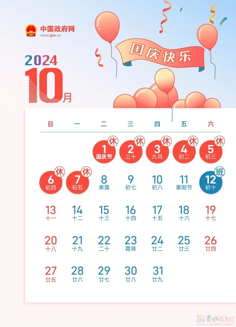 上6休3上3休2上5休1上2休7上5休1！网友：看花眼523 / 作者:东门头人 / 帖子ID:316791