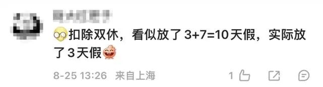 上6休3上3休2上5休1上2休7上5休1！网友：看花眼765 / 作者:东门头人 / 帖子ID:316791